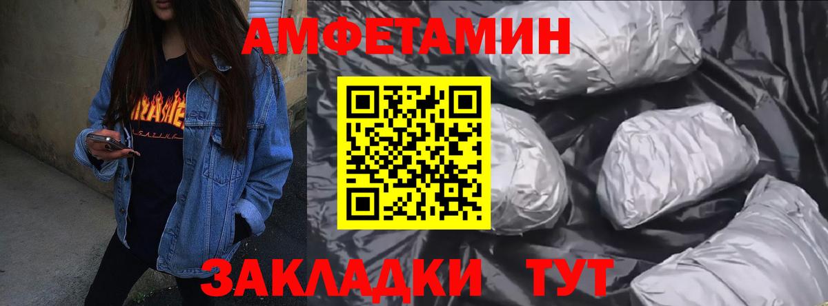 АМФ 97% Асино