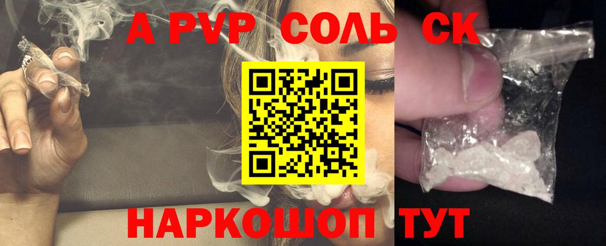 APVP СК КРИС Асино