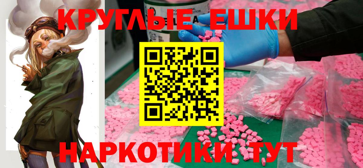 ЭКСТАЗИ  Вход с VPN  Асино  ЭКСТАЗИ DUBAI 