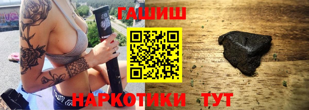 Гашиш 40% ТГК  Гашиш хэш  Вход с VPN  Асино 