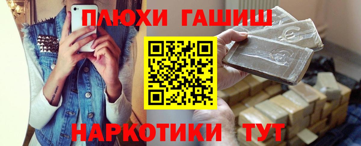 ГАШ VHQ Асино