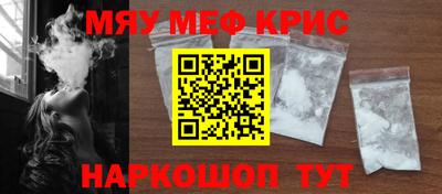 мефедрон мука Сланцы