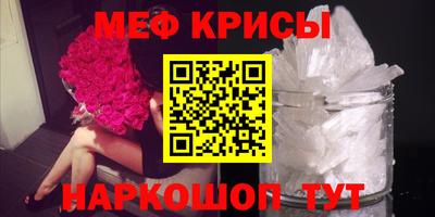мефедрон мука Сланцы