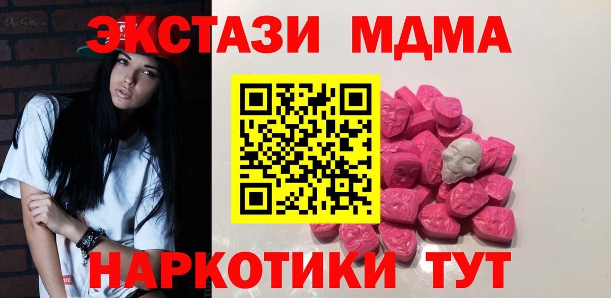 МДМА VHQ  MDMA VHQ  Вход с VPN  МДМА  Асино 