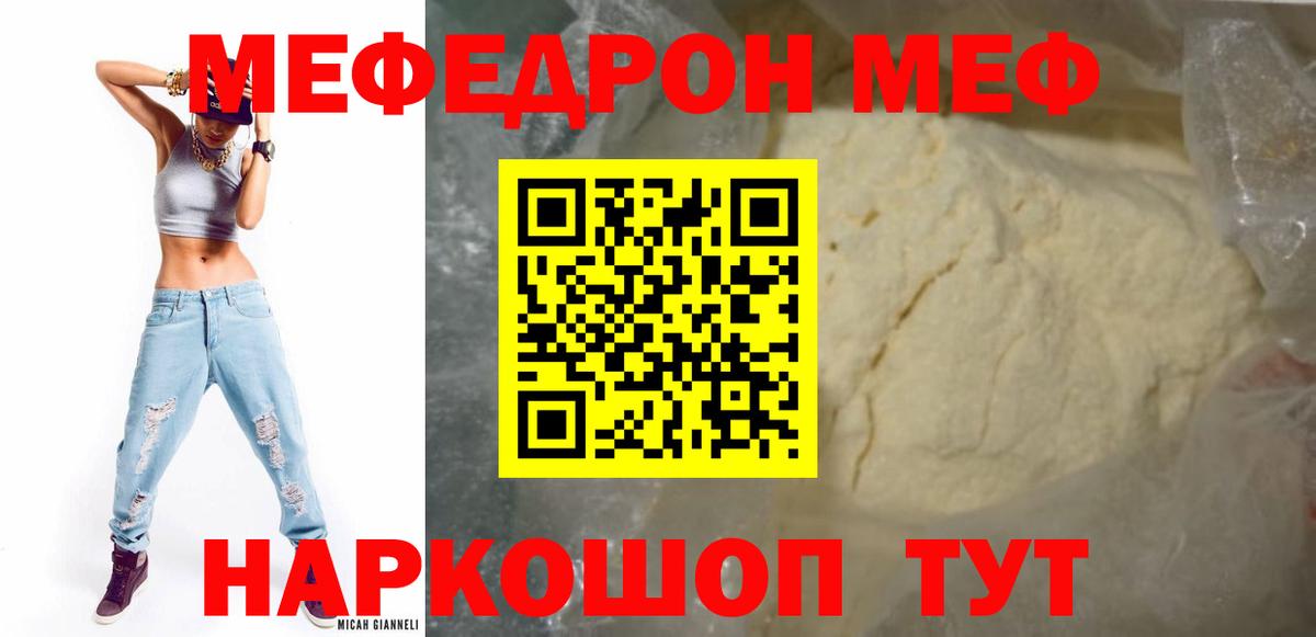 МЕФ Асино