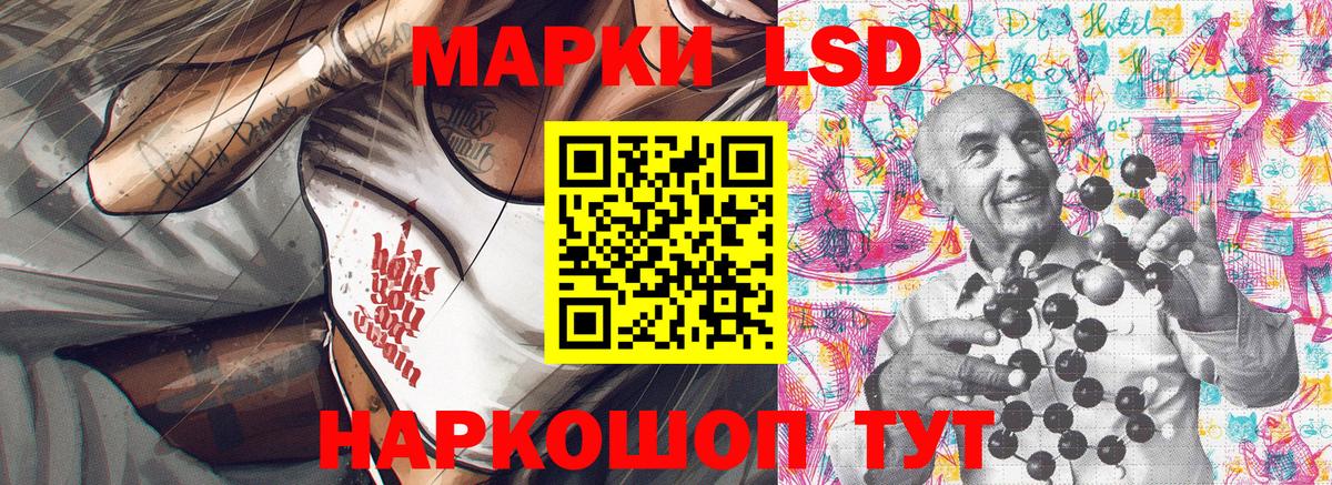 Марки NBOMe 1,5мг Асино