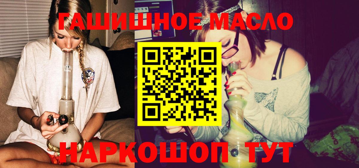 Дистиллят ТГК THC oil Асино